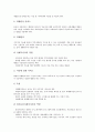 [정신보건사회복지사, 정신보건사회복지사 분야별 기능, 정신보건사회복지사 역할]정신보건사회복지사의 분야별 기능, 정신보건사회복지사의 역할, 정신보건사회복지사의 직무, 정신보건사회복지사의 고용세팅 분석 4페이지
