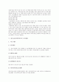 [정신보건사회복지사, 정신보건사회복지사 분야별 기능, 정신보건사회복지사 역할]정신보건사회복지사의 분야별 기능, 정신보건사회복지사의 역할, 정신보건사회복지사의 직무, 정신보건사회복지사의 고용세팅 분석 7페이지