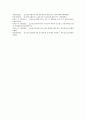 [정신보건사회복지사, 정신보건사회복지사 분야별 기능, 정신보건사회복지사 역할]정신보건사회복지사의 분야별 기능, 정신보건사회복지사의 역할, 정신보건사회복지사의 직무, 정신보건사회복지사의 고용세팅 분석 10페이지