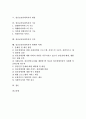 [정신보건사회복지]정신보건사회복지의 개념, 정신보건사회복지의 발달, 정신보건사회복지의 구성요소, 정신보건사회복지의 대상, 정신보건사회복지의 기능, 정신보건사회복지의 목적, 정신보건사회복지 한계와 과제 2페이지