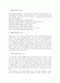 [정신보건사회복지]정신보건사회복지의 개념, 정신보건사회복지의 발달, 정신보건사회복지의 구성요소, 정신보건사회복지의 대상, 정신보건사회복지의 기능, 정신보건사회복지의 목적, 정신보건사회복지 한계와 과제 7페이지