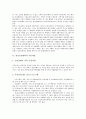 [정신보건센터, 기본사업, 회계업무, 평가체계]정신보건센터의 기본사업, 정신보건센터의 현황, 정신보건센터의 회계업무, 정신보건센터의 평가체계, 정신보건센터의 평가방향, 정신보건센터의 외국사례 분석 3페이지