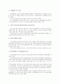 [정신보건센터, 기본사업, 회계업무, 평가체계]정신보건센터의 기본사업, 정신보건센터의 현황, 정신보건센터의 회계업무, 정신보건센터의 평가체계, 정신보건센터의 평가방향, 정신보건센터의 외국사례 분석 4페이지