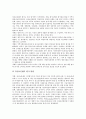 [정신보건센터, 기본사업, 회계업무, 평가체계]정신보건센터의 기본사업, 정신보건센터의 현황, 정신보건센터의 회계업무, 정신보건센터의 평가체계, 정신보건센터의 평가방향, 정신보건센터의 외국사례 분석 7페이지