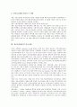 [정신보건센터, 기본사업, 회계업무, 평가체계]정신보건센터의 기본사업, 정신보건센터의 현황, 정신보건센터의 회계업무, 정신보건센터의 평가체계, 정신보건센터의 평가방향, 정신보건센터의 외국사례 분석 8페이지