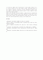 [정신보건센터, 기본사업, 회계업무, 평가체계]정신보건센터의 기본사업, 정신보건센터의 현황, 정신보건센터의 회계업무, 정신보건센터의 평가체계, 정신보건센터의 평가방향, 정신보건센터의 외국사례 분석 9페이지
