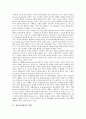 [정신보건센터, 정신보건센터 인력, 정신보건센터 업무실적, 정신보건센터 사업내용]정신보건센터의 인력, 정신보건센터의 업무실적, 정신보건센터의 사업내용, 정신보건센터의 사례, 향후 정신보건센터의 발전방안 3페이지