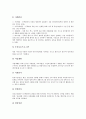 [정신보건센터, 정신보건센터 인력, 정신보건센터 업무실적, 정신보건센터 사업내용]정신보건센터의 인력, 정신보건센터의 업무실적, 정신보건센터의 사업내용, 정신보건센터의 사례, 향후 정신보건센터의 발전방안 6페이지