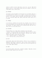 [정신보건센터, 정신보건센터 인력, 정신보건센터 업무실적, 정신보건센터 사업내용]정신보건센터의 인력, 정신보건센터의 업무실적, 정신보건센터의 사업내용, 정신보건센터의 사례, 향후 정신보건센터의 발전방안 7페이지