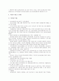 [정신보건센터, 정신보건센터 인력, 정신보건센터 업무실적, 정신보건센터 사업내용]정신보건센터의 인력, 정신보건센터의 업무실적, 정신보건센터의 사업내용, 정신보건센터의 사례, 향후 정신보건센터의 발전방안 9페이지