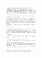 [정신보건센터, 정신보건센터 인력, 정신보건센터 업무실적, 정신보건센터 사업내용]정신보건센터의 인력, 정신보건센터의 업무실적, 정신보건센터의 사업내용, 정신보건센터의 사례, 향후 정신보건센터의 발전방안 10페이지