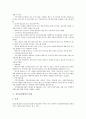 [정신보건센터, 정신보건센터 인력, 정신보건센터 업무실적, 정신보건센터 사업내용]정신보건센터의 인력, 정신보건센터의 업무실적, 정신보건센터의 사업내용, 정신보건센터의 사례, 향후 정신보건센터의 발전방안 12페이지