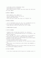 [정신보건시설, 정신보건시설 종류, 정신보건시설 준수사항, 정신보건시설 전달체계]정신보건시설의 종류, 정신보건시설의 준수사항, 정신보건시설의 현황, 정신보건시설의 전달체계, 정신보건시설의 정신병상수 7페이지