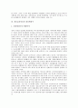 [정신보건시설, 정신보건시설 종류, 정신보건시설 준수사항, 정신보건시설 전달체계]정신보건시설의 종류, 정신보건시설의 준수사항, 정신보건시설의 현황, 정신보건시설의 전달체계, 정신보건시설의 정신병상수 9페이지