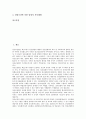 [정신보건정책, 정신보건정책과 정신보건법, 정신보건정책과 인권, 권익보호 및 지원, 강제입원]정신보건정책과 정신보건법, 정신보건정책과 인권, 정신보건정책과 권익보호 및 지원, 정신보건정책과 강제입원 분석 2페이지