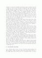 [정신보건정책, 정신보건정책과 정신보건법, 정신보건정책과 인권, 권익보호 및 지원, 강제입원]정신보건정책과 정신보건법, 정신보건정책과 인권, 정신보건정책과 권익보호 및 지원, 정신보건정책과 강제입원 분석 3페이지