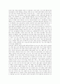 [정신보건정책, 정신보건정책과 정신보건법, 정신보건정책과 인권, 권익보호 및 지원, 강제입원]정신보건정책과 정신보건법, 정신보건정책과 인권, 정신보건정책과 권익보호 및 지원, 정신보건정책과 강제입원 분석 5페이지