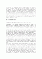 [정신보건정책, 정신보건정책과 정신보건법, 정신보건정책과 인권, 권익보호 및 지원, 강제입원]정신보건정책과 정신보건법, 정신보건정책과 인권, 정신보건정책과 권익보호 및 지원, 정신보건정책과 강제입원 분석 6페이지