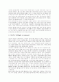 [정신보건정책, 정신보건정책과 정신보건법, 정신보건정책과 인권, 권익보호 및 지원, 강제입원]정신보건정책과 정신보건법, 정신보건정책과 인권, 정신보건정책과 권익보호 및 지원, 정신보건정책과 강제입원 분석 8페이지