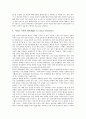 [정신보건정책, 정신보건정책과 정신보건법, 정신보건정책과 인권, 권익보호 및 지원, 강제입원]정신보건정책과 정신보건법, 정신보건정책과 인권, 정신보건정책과 권익보호 및 지원, 정신보건정책과 강제입원 분석 9페이지