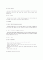 [전후간호, 제왕절개수술 전후간호, 안수술 전후간호, 뇌수술 전후간호, 흉곽수술 전후간호, 제왕절개수술, 안수술, 뇌수술]제왕절개수술 전후간호, 안수술 전후간호, 뇌수술 전후간호, 흉곽수술 전후간호 분석 4페이지