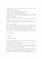 [전후간호, 제왕절개수술 전후간호, 안수술 전후간호, 뇌수술 전후간호, 흉곽수술 전후간호, 제왕절개수술, 안수술, 뇌수술]제왕절개수술 전후간호, 안수술 전후간호, 뇌수술 전후간호, 흉곽수술 전후간호 분석 8페이지