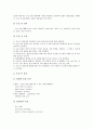 [전후간호, 제왕절개수술 전후간호, 안수술 전후간호, 뇌수술 전후간호, 흉곽수술 전후간호, 제왕절개수술, 안수술, 뇌수술]제왕절개수술 전후간호, 안수술 전후간호, 뇌수술 전후간호, 흉곽수술 전후간호 분석 9페이지