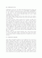 [조선왕조실록, 조선왕조실록 개념, 조선왕조실록 특징, 편찬과정, 사관, 농정전서]조선왕조실록의 개념, 조선왕조실록의 특징, 조선왕조실록의 편찬과정, 조선왕조실록과 사관, 조선왕조실록과 농정전서 분석 4페이지
