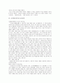 [조선왕조실록, 조선왕조실록 개념, 조선왕조실록 특징, 편찬과정, 사관, 농정전서]조선왕조실록의 개념, 조선왕조실록의 특징, 조선왕조실록의 편찬과정, 조선왕조실록과 사관, 조선왕조실록과 농정전서 분석 7페이지