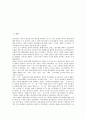 [조선왕조, 조선왕조 법, 조선왕조 묘호, 조선왕조 왕복, 조선왕조와 조선왕조실록, 조선왕조와 경국대전]조선왕조의 법, 조선왕조의 묘호, 조선왕조의 왕복, 조선왕조와 조선왕조실록, 조선왕조와 경국대전 분석 2페이지