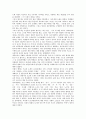 [조선왕조, 조선왕조 법, 조선왕조 묘호, 조선왕조 왕복, 조선왕조와 조선왕조실록, 조선왕조와 경국대전]조선왕조의 법, 조선왕조의 묘호, 조선왕조의 왕복, 조선왕조와 조선왕조실록, 조선왕조와 경국대전 분석 3페이지