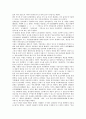 [조선왕조, 조선왕조 법, 조선왕조 묘호, 조선왕조 왕복, 조선왕조와 조선왕조실록, 조선왕조와 경국대전]조선왕조의 법, 조선왕조의 묘호, 조선왕조의 왕복, 조선왕조와 조선왕조실록, 조선왕조와 경국대전 분석 9페이지