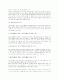 [좌선, 좌선법, 좌선(좌선법) 의미, 좌선(좌선법) 특징, 좌선(좌선법) 변천과정, 좌선(좌선법) 수양]좌선(좌선법)의 의미, 좌선(좌선법)의 특징, 좌선(좌선법)의 변천과정, 좌선(좌선법)의 수양, 좌선의 시사점 5페이지
