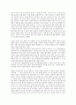[좌선, 좌선법, 좌선(좌선법) 의미, 좌선(좌선법) 특징, 좌선(좌선법) 변천과정, 좌선(좌선법) 수양]좌선(좌선법)의 의미, 좌선(좌선법)의 특징, 좌선(좌선법)의 변천과정, 좌선(좌선법)의 수양, 좌선의 시사점 7페이지