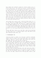 [좌선, 좌선법, 좌선(좌선법) 의미, 좌선(좌선법) 특징, 좌선(좌선법) 변천과정, 좌선(좌선법) 수양]좌선(좌선법)의 의미, 좌선(좌선법)의 특징, 좌선(좌선법)의 변천과정, 좌선(좌선법)의 수양, 좌선의 시사점 8페이지