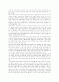 [좌선, 좌선법, 좌선(좌선법) 의미, 좌선(좌선법) 특징, 좌선(좌선법) 변천과정, 좌선(좌선법) 수양]좌선(좌선법)의 의미, 좌선(좌선법)의 특징, 좌선(좌선법)의 변천과정, 좌선(좌선법)의 수양, 좌선의 시사점 9페이지