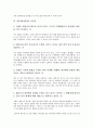 [좌선, 좌선법, 좌선(좌선법) 의미, 좌선(좌선법) 특징, 좌선(좌선법) 변천과정, 좌선(좌선법) 수양]좌선(좌선법)의 의미, 좌선(좌선법)의 특징, 좌선(좌선법)의 변천과정, 좌선(좌선법)의 수양, 좌선의 시사점 10페이지