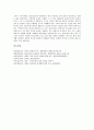 [좌선, 좌선법, 좌선(좌선법) 의미, 좌선(좌선법) 특징, 좌선(좌선법) 변천과정, 좌선(좌선법) 수양]좌선(좌선법)의 의미, 좌선(좌선법)의 특징, 좌선(좌선법)의 변천과정, 좌선(좌선법)의 수양, 좌선의 시사점 12페이지