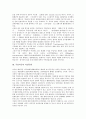 [주일미군, 주일미군과 미군재편, 주일미군과 미일동맹, 주일미군과 일본인인식, 주일미군과 자위대, 미군재편, 미일동맹]주일미군과 미군재편, 주일미군과 미일동맹, 주일미군과 일본인인식, 주일미군과 자위대 4페이지
