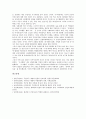 [주일미군, 주일미군과 미군재편, 주일미군과 미일동맹, 주일미군과 일본인인식, 주일미군과 자위대, 미군재편, 미일동맹]주일미군과 미군재편, 주일미군과 미일동맹, 주일미군과 일본인인식, 주일미군과 자위대 6페이지