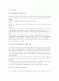[중국국유기업, 중국국유기업 주식합작제, 중국국유기업 총요소생산성, 중국국유기업 개혁]중국국유기업의 주식합작제, 중국국유기업의 총요소생산성, 중국국유기업의 사례, 중국국유기업의 개혁 분석 4페이지