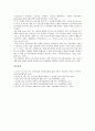 [중국국유기업, 중국국유기업 주식합작제, 중국국유기업 총요소생산성, 중국국유기업 개혁]중국국유기업의 주식합작제, 중국국유기업의 총요소생산성, 중국국유기업의 사례, 중국국유기업의 개혁 분석 8페이지