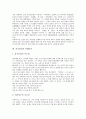[중국불교, 중국불교와 불교전래, 중국불교와 선재동자, 중국불교와 선종, 중국불교와 당왕조, 불교전래, 선재동자, 선종]중국불교와 불교전래, 중국불교와 선재동자, 중국불교와 선종, 중국불교와 당왕조 분석 4페이지