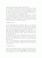 [중국불교, 중국불교와 불교전래, 중국불교와 선재동자, 중국불교와 선종, 중국불교와 당왕조, 불교전래, 선재동자, 선종]중국불교와 불교전래, 중국불교와 선재동자, 중국불교와 선종, 중국불교와 당왕조 분석 5페이지