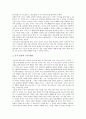 [중국불교, 중국불교와 불교전래, 중국불교와 선재동자, 중국불교와 선종, 중국불교와 당왕조, 불교전래, 선재동자, 선종]중국불교와 불교전래, 중국불교와 선재동자, 중국불교와 선종, 중국불교와 당왕조 분석 7페이지