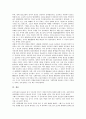 [중국불교, 중국불교와 불교전래, 중국불교와 선재동자, 중국불교와 선종, 중국불교와 당왕조, 불교전래, 선재동자, 선종]중국불교와 불교전래, 중국불교와 선재동자, 중국불교와 선종, 중국불교와 당왕조 분석 10페이지