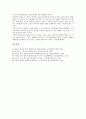 [중국불교, 중국불교와 불교전래, 중국불교와 선재동자, 중국불교와 선종, 중국불교와 당왕조, 불교전래, 선재동자, 선종]중국불교와 불교전래, 중국불교와 선재동자, 중국불교와 선종, 중국불교와 당왕조 분석 11페이지