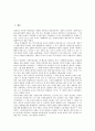중일경제협력(중국 일본 경제협력)의 특징, 중일경제협력(중국 일본 경제협력)의 과정, 중일경제협력(중국 일본 경제협력)의 내용, 중일경제협력(중국 일본 경제협력) 현황, 중일경제협력(중국 일본 경제협력) 평가 2페이지