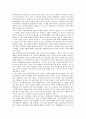 중일경제협력(중국 일본 경제협력)의 특징, 중일경제협력(중국 일본 경제협력)의 과정, 중일경제협력(중국 일본 경제협력)의 내용, 중일경제협력(중국 일본 경제협력) 현황, 중일경제협력(중국 일본 경제협력) 평가 4페이지