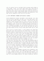 중일경제협력(중국 일본 경제협력)의 특징, 중일경제협력(중국 일본 경제협력)의 과정, 중일경제협력(중국 일본 경제협력)의 내용, 중일경제협력(중국 일본 경제협력) 현황, 중일경제협력(중국 일본 경제협력) 평가 5페이지